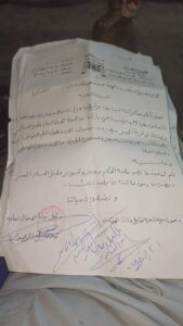 مذكرة النيابة الاموال العامة لمكتب هيئة اوقاف إب تلزمهم تنفيذ الحكم