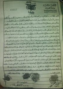 صورة من محرر التنازل