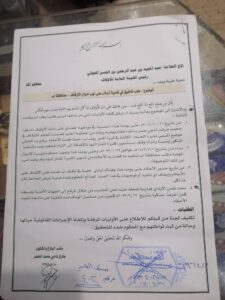 ملف متكامل في مكتب رئبس الهيئة بصنعاء