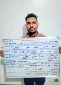 المجرم / عبد الله ناصر منصور الفلاحي