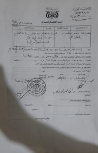 أومر القبض القهري من النيابة على المجرم / عبدالله نصر منصور الفلاحي